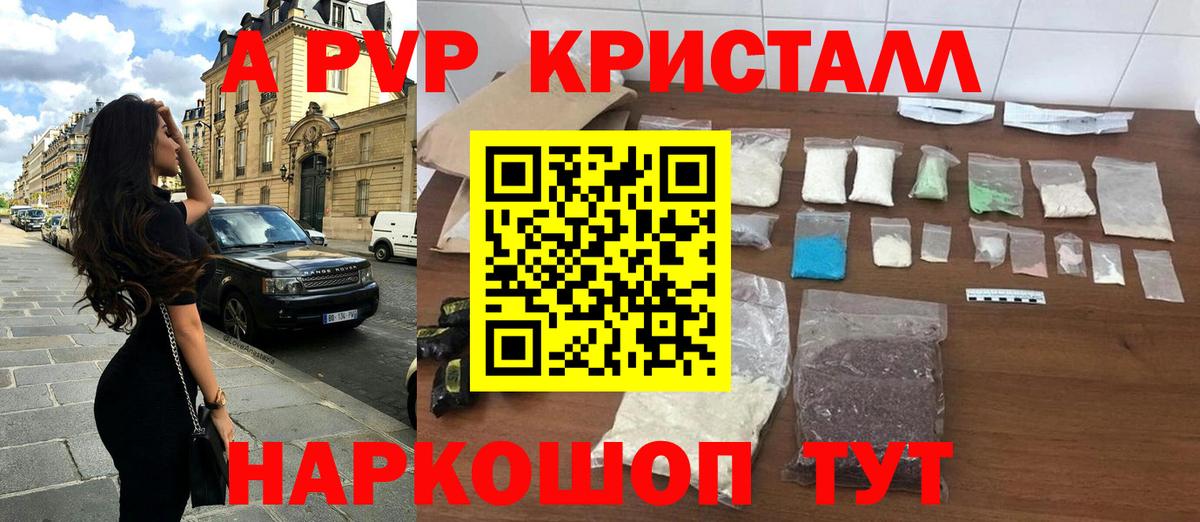 A PVP кристаллы  купить наркотик  Вход с VPN  Альфа ПВП кристаллы  Искитим  А ПВП Соль  А ПВП 