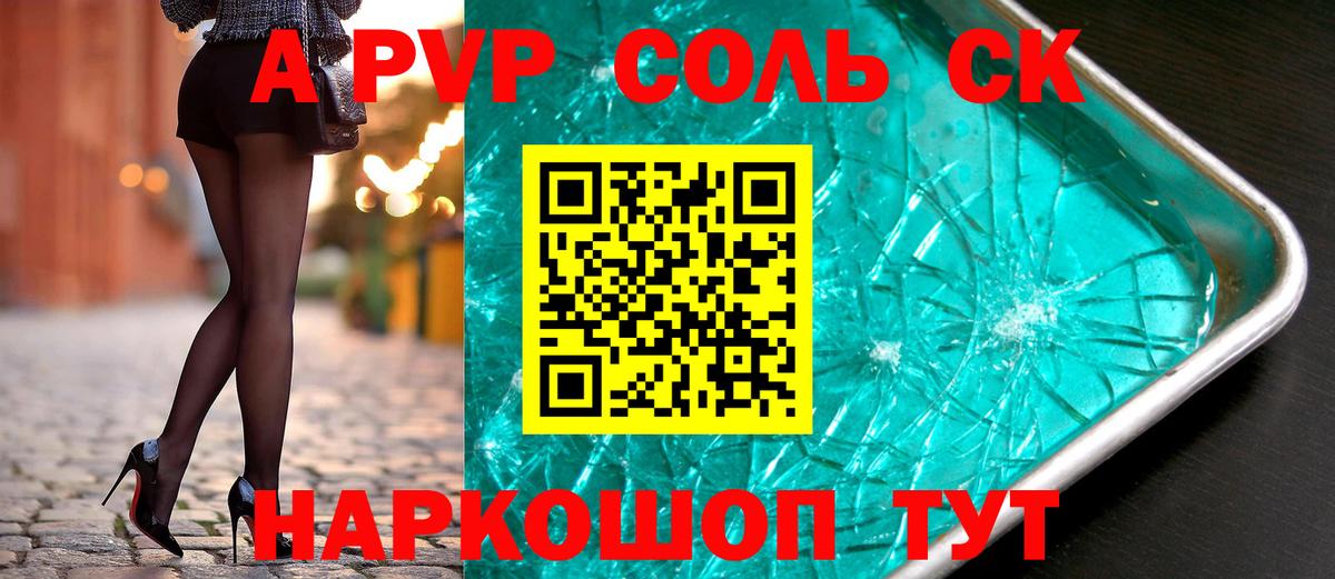 Alpha-PVP СК Искитим