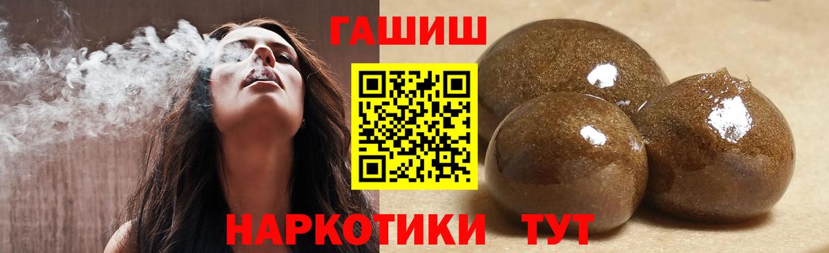 Гашиш убойный  ГАШ  Вход с VPN  Искитим  Гашиш гарик 
