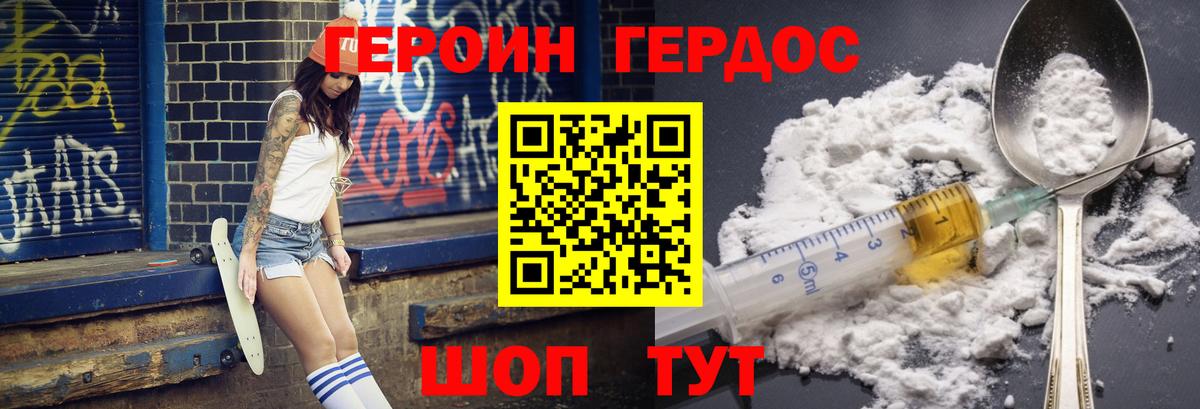 Искитим  ГЕРОИН афганец  Вход с VPN 