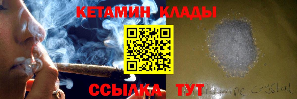 Искитим  Кетамин ketamine  Вход с VPN 