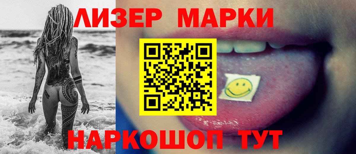 LSD-25 экстази кислота  Вход с VPN  Искитим  ЛСД экстази кислота 