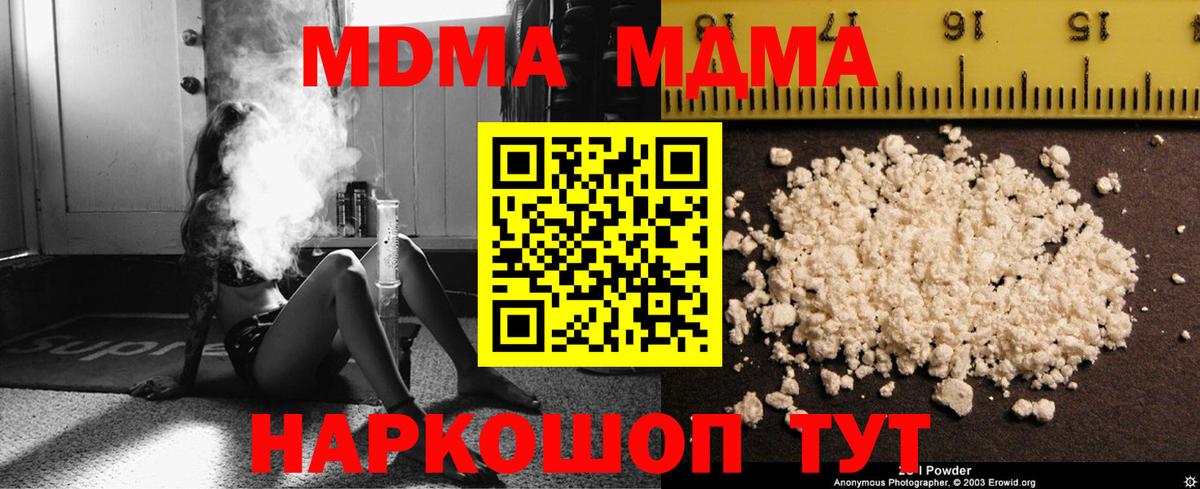 MDMA Molly  MDMA crystal  Искитим  Вход с VPN 