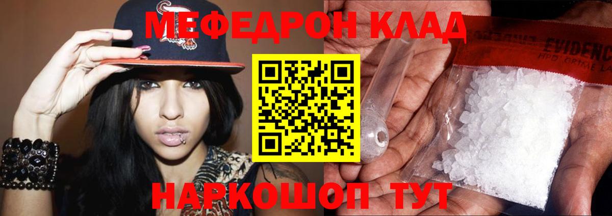 МЯУ-МЯУ  МЯУ-МЯУ  Искитим  купить закладку  Мефедрон мука  Мефедрон VHQ  Вход с VPN 