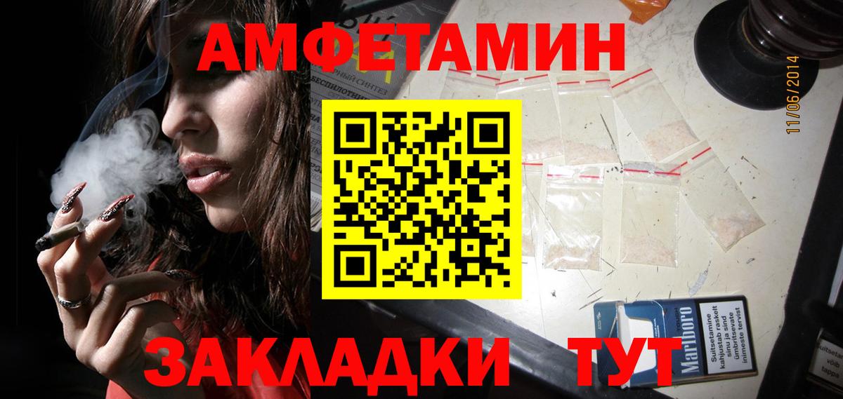 Метамфетамин пудра Искитим