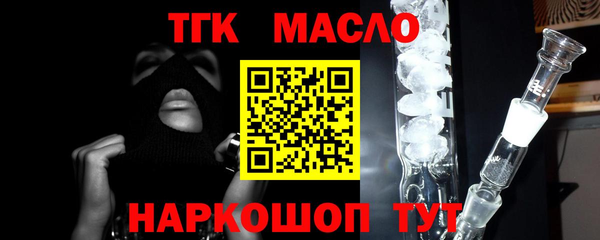 Искитим  Дистиллят ТГК гашишное масло  ТГК Wax  дарнет шоп  Вход с VPN 