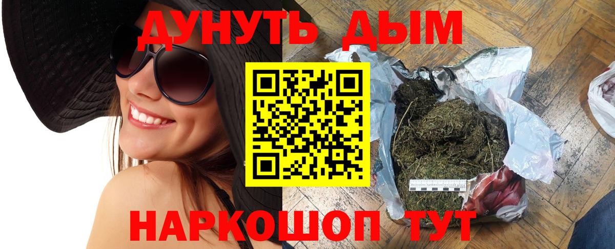 Марихуана ГИДРОПОН  Бошки марихуана конопля  Вход с VPN  Искитим 